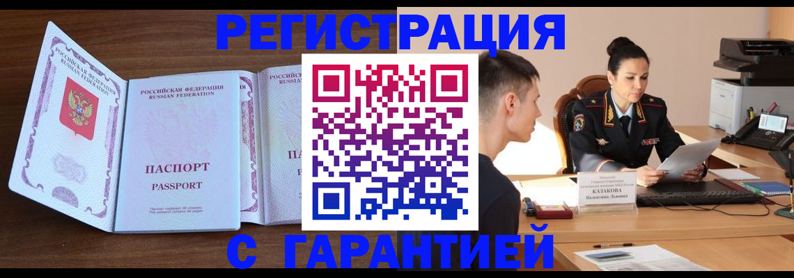 прописка штамп в Симе