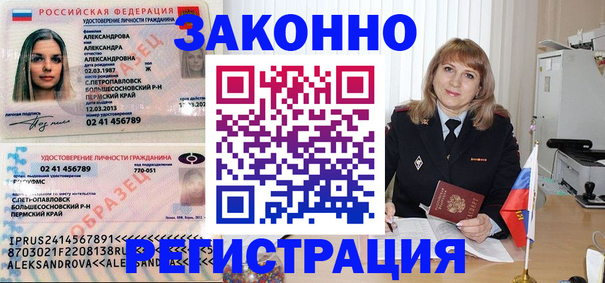 прописка иностранных граждан в Симе