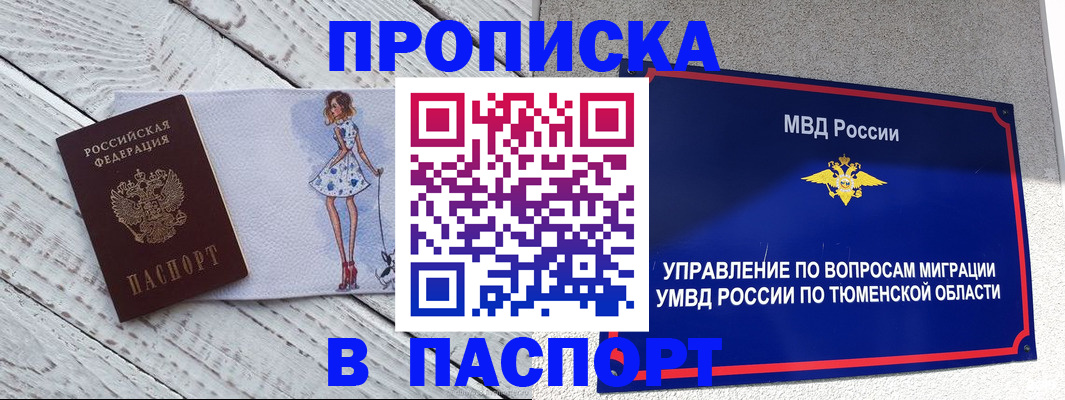 временная регистрация недорого в Симе